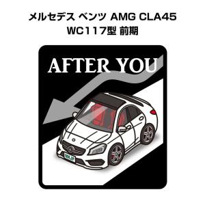 MKJP お先にどうぞステッカー 2枚入り 外車 メルセデス ベンツ AMG CLA45 WC117型 前期 ゆうメール送料無料｜mkjp