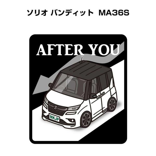 MKJP お先にどうぞステッカー 2枚入り スズキ ソリオ バンディット MA36S ゆうメール送料...