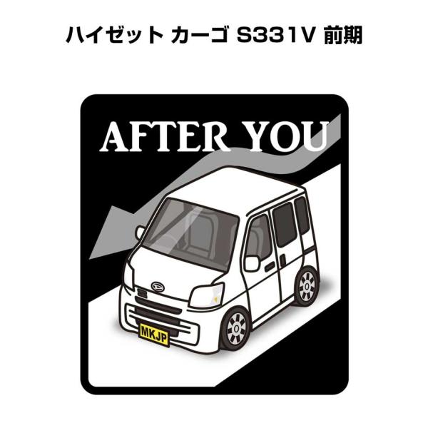 MKJP お先にどうぞステッカー 2枚入り ダイハツ ハイゼット カーゴ S331V 前期 ゆうメー...