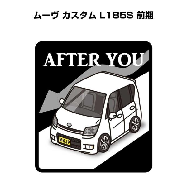 MKJP お先にどうぞステッカー 2枚入り ダイハツ ムーヴ カスタム L185S 前期 ゆうメール...