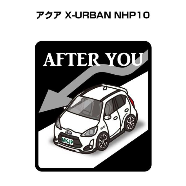MKJP お先にどうぞステッカー 2枚入り トヨタ アクア X-URBAN NHP10 ゆうメール送...