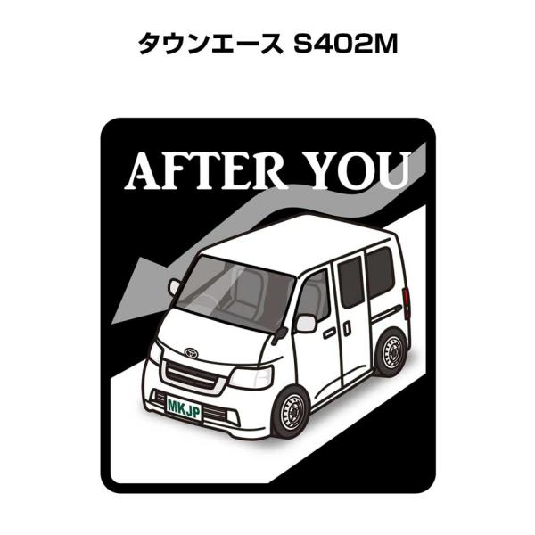 MKJP お先にどうぞステッカー 2枚入り トヨタ タウンエース S402M ゆうメール送料無料