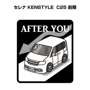 MKJP お先にどうぞステッカー 2枚入り ニッサン セレナ ライダー C26