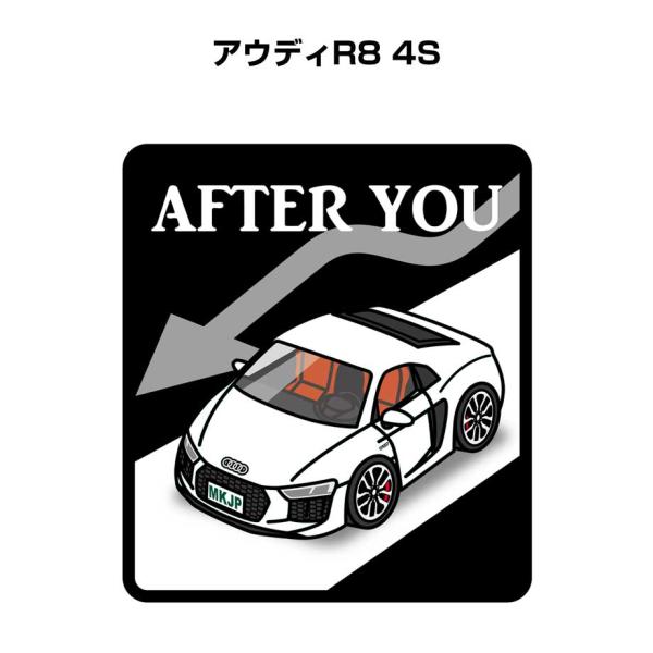 MKJP お先にどうぞステッカー 2枚入り 外車 アウディR8 4S ゆうメール送料無料