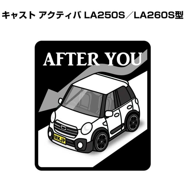 MKJP お先にどうぞステッカー 2枚入り ダイハツ キャスト アクティバ LA250S／LA260...