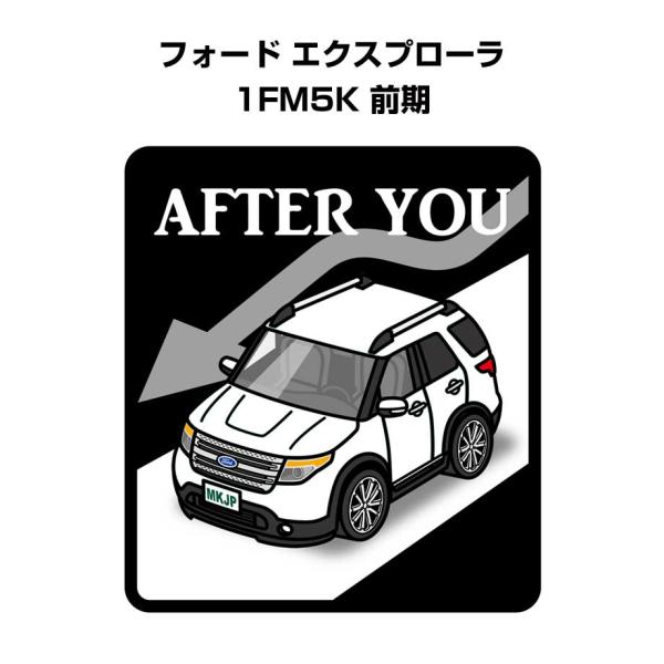 MKJP お先にどうぞステッカー 2枚入り 外車 フォード エクスプローラ 1FM5K 前期 ゆうメ...