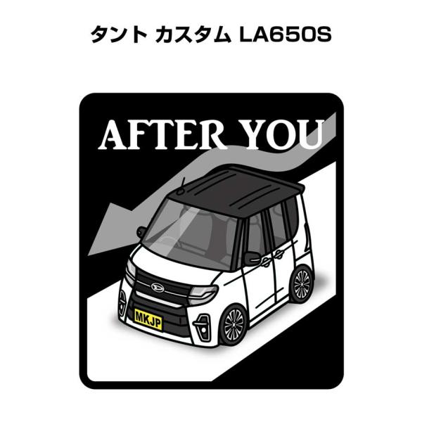 MKJP お先にどうぞステッカー 2枚入り ダイハツ タント カスタム LA650S  ゆうメール送...