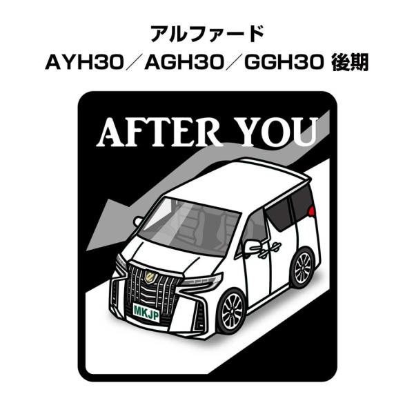 MKJP お先にどうぞステッカー 2枚入り トヨタ アルファード AYH30／AGH30／GGH30...
