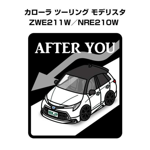 MKJP お先にどうぞステッカー 2枚入り トヨタ カローラ ツーリング モデリスタ ZWE211W...