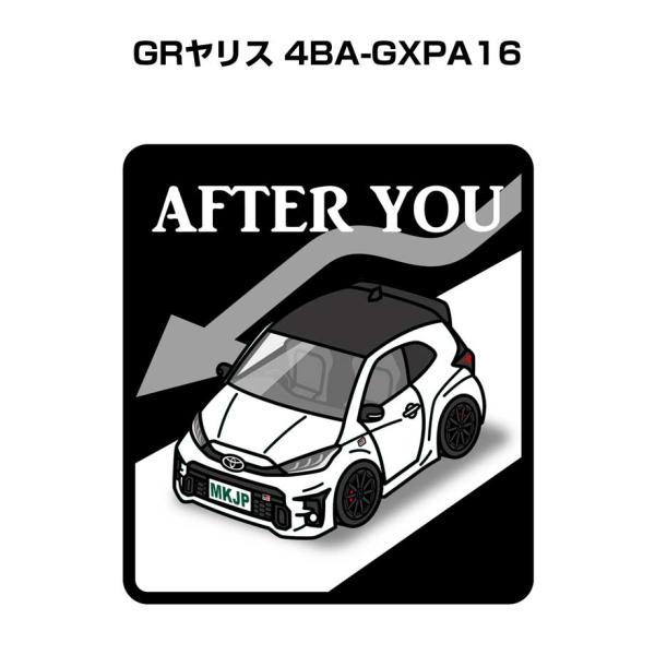 MKJP お先にどうぞステッカー 2枚入り トヨタ GRヤリス 4BA-GXPA16  ゆうメール送...