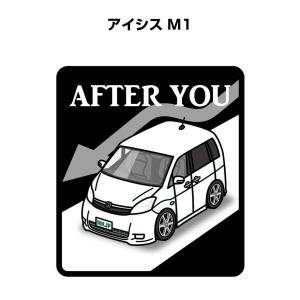 MKJP お先にどうぞステッカー 2枚入り トヨタ アイシス M1  ゆうメール送料無料｜mkjp