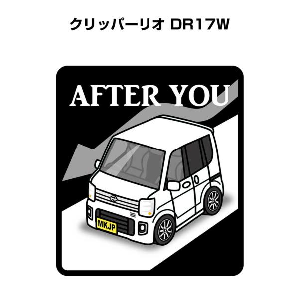 MKJP お先にどうぞステッカー 2枚入り ニッサン クリッパーリオ DR17W  ゆうメール送料無...