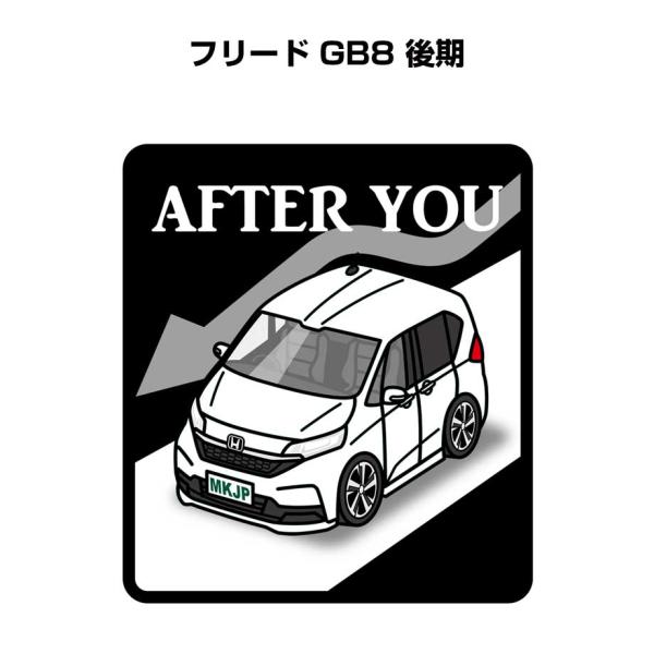 MKJP お先にどうぞステッカー 2枚入り ホンダ フリード GB8 後期 ゆうメール送料無料