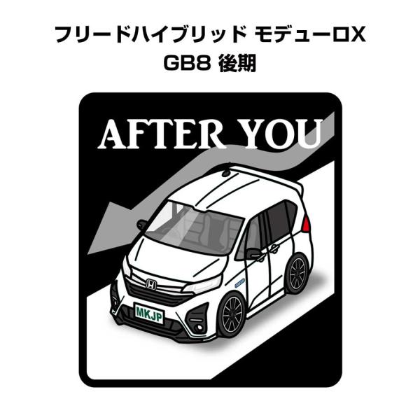 MKJP お先にどうぞステッカー 2枚入り ホンダ フリードハイブリッド モデューロX GB8 後期...