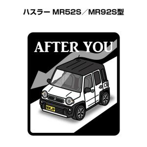 MKJP お先にどうぞステッカー 2枚入り スズキ ハスラー MR52S／MR92S型  ゆうメール送料無料｜mkjp