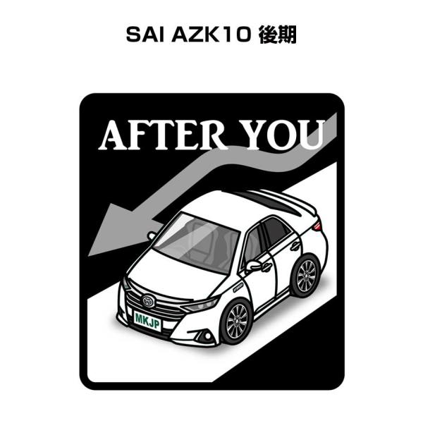 MKJP お先にどうぞステッカー 2枚入り トヨタ SAI AZK10 後期 ゆうメール送料無料