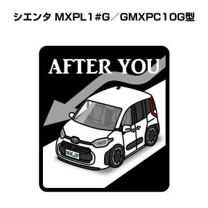MKJP お先にどうぞステッカー 2枚入り トヨタ シエンタ MXPL1#G／GMXPC10G型 ゆうメール送料無料