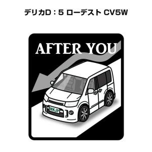 MKJP お先にどうぞステッカー 2枚入り ミツビシ デリカD：5 ローデスト CV5W  ゆうメール送料無料｜mkjp