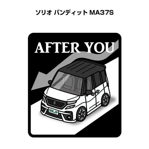 MKJP お先にどうぞステッカー 2枚入り スズキ ソリオ バンディット MA37S ゆうメール送料...