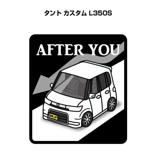 MKJP お先にどうぞステッカー 2枚入り ダイハツ タント カスタム L350S  ゆうメール送料...