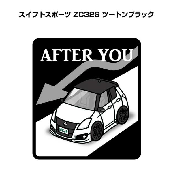 MKJP お先にどうぞステッカー 2枚入り スズキ スイフトスポーツ ZC32S ツートンブラック ...