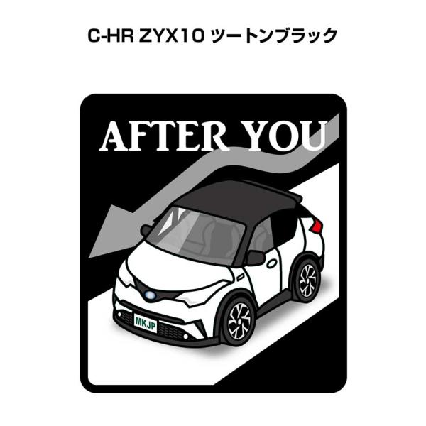 MKJP お先にどうぞステッカー 2枚入り トヨタ C-HR ZYX10 ツートンブラック ゆうメー...