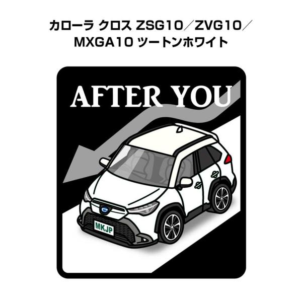 MKJP お先にどうぞステッカー 2枚入り トヨタ カローラ クロス ZSG10／ZVG10／MXG...