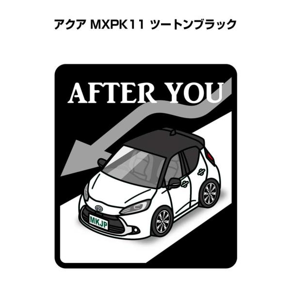 MKJP お先にどうぞステッカー 2枚入り トヨタ アクア MXPK11 ツートンブラック ゆうメー...
