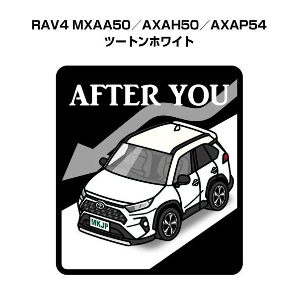 MKJP お先にどうぞステッカー 2枚入り トヨタ RAV4 MXAA50／AXAH50／AXAP5...
