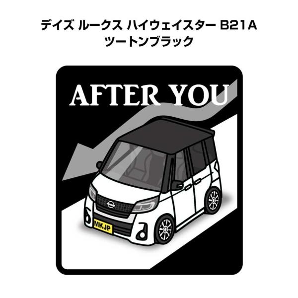 MKJP お先にどうぞステッカー 2枚入り ニッサン デイズ ルークス ハイウェイスター B21A ...