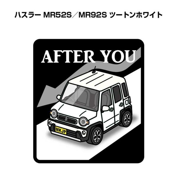 MKJP お先にどうぞステッカー 2枚入り スズキ ハスラー MR52S／MR92S ツートンホワイ...