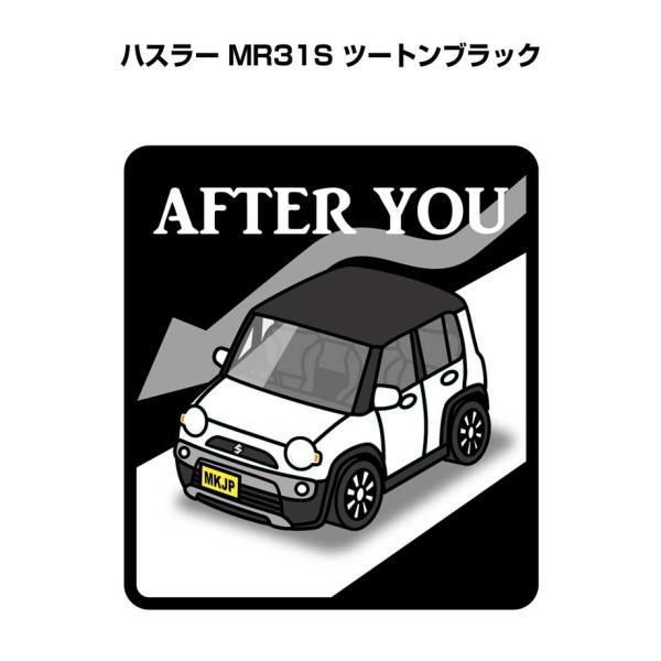 MKJP お先にどうぞステッカー 2枚入り スズキ ハスラー MR31S ツートンブラック ゆうメー...