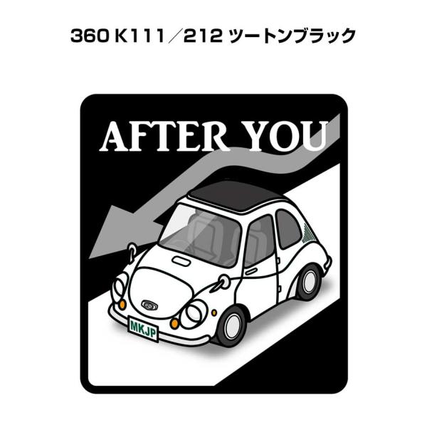MKJP お先にどうぞステッカー 2枚入り スバル 360 K111／212 ツートンブラック ゆう...