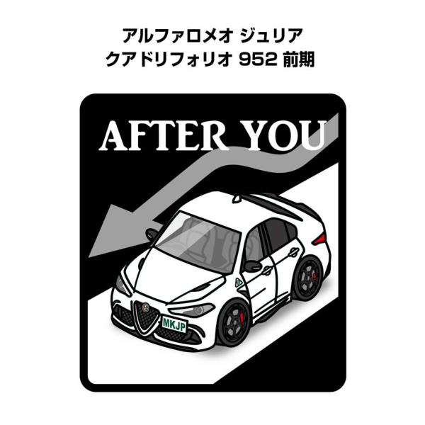 MKJP お先にどうぞステッカー 2枚入り 外車 アルファロメオ ジュリア クアドリフォリオ 952...