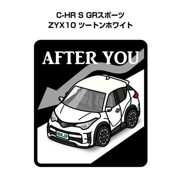 MKJP お先にどうぞステッカー 2枚入り トヨタ C-HR S GRスポーツ ZYX10 ツートン...