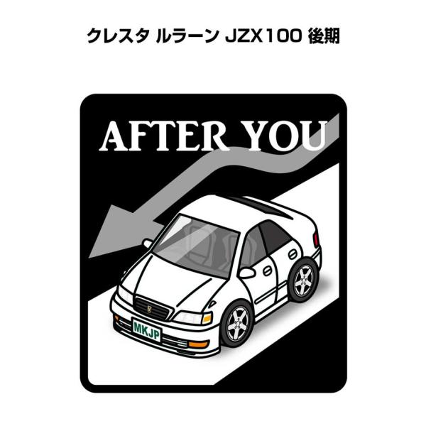 MKJP お先にどうぞステッカー 2枚入り トヨタ クレスタ ルラーン JZX100 後期  ゆうメ...