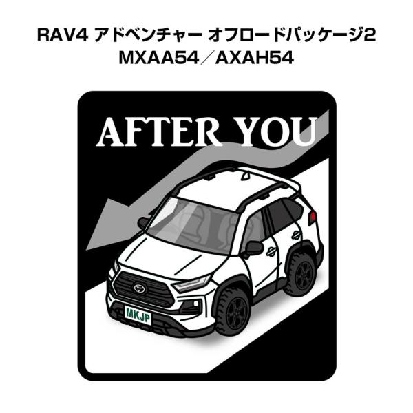 MKJP お先にどうぞステッカー 2枚入り トヨタ RAV4 アドベンチャー オフロードパッケージ2...