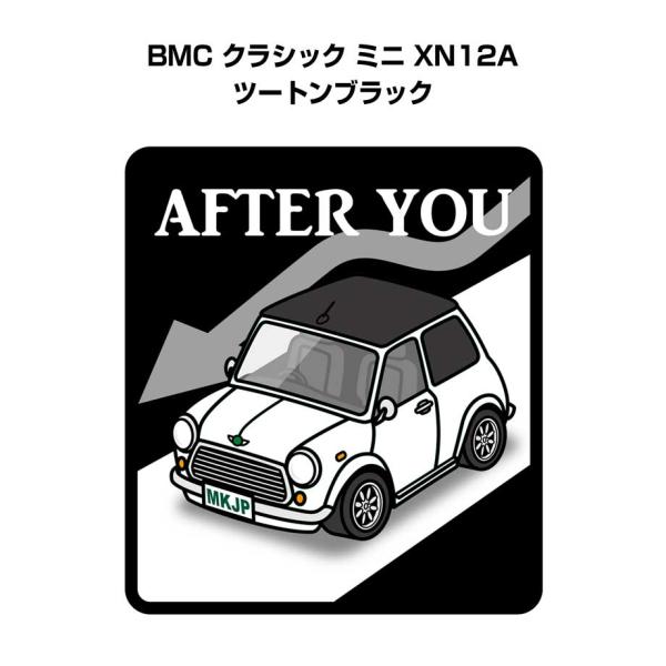 MKJP お先にどうぞステッカー 2枚入り 外車 BMC クラシック ミニ XN12A ツートンブラ...