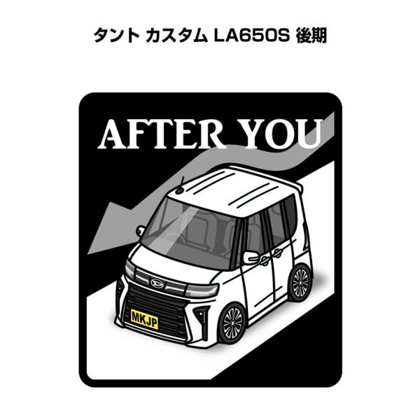 MKJP お先にどうぞステッカー 2枚入り ダイハツ タント カスタム LA650S 後期 ゆうメー...