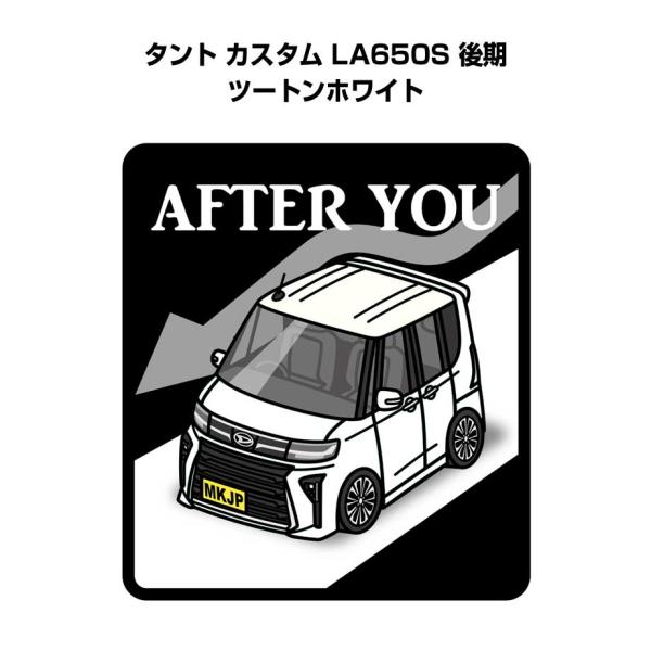 MKJP お先にどうぞステッカー 2枚入り ダイハツ タント カスタム LA650S 後期 ツートン...