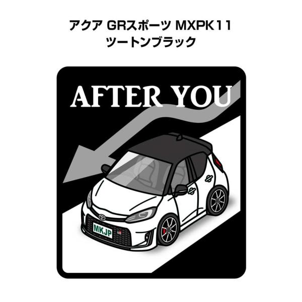 MKJP お先にどうぞステッカー 2枚入り トヨタ アクア GRスポーツ MXPK11 ツートンブラ...