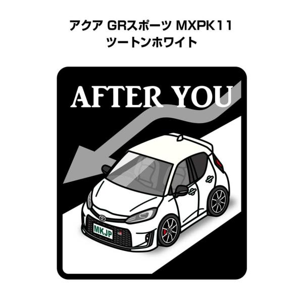 MKJP お先にどうぞステッカー 2枚入り トヨタ アクア GRスポーツ MXPK11 ツートンホワ...