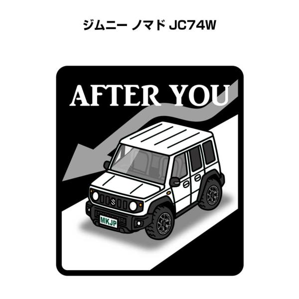 MKJP お先にどうぞステッカー 2枚入り スズキ ジムニー ノマド JC74W ゆうメール送料無料