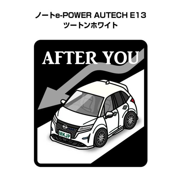 MKJP お先にどうぞステッカー 2枚入り ニッサン ノートe-POWER AUTECH E13 ツ...