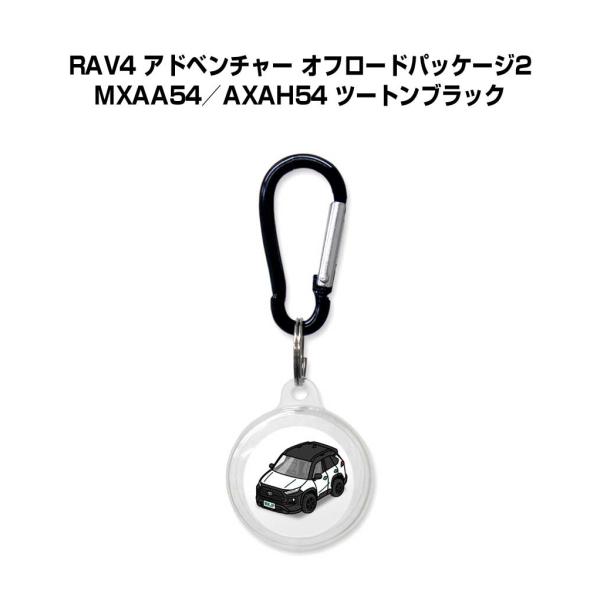 AirTagケース 車 鍵 エアタグ エアタグカバー Apple 保護 紛失防止 RAV4 アドベン...