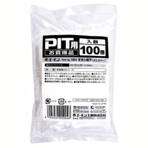 エーモン ギボシ端子（メスカバー） -1004