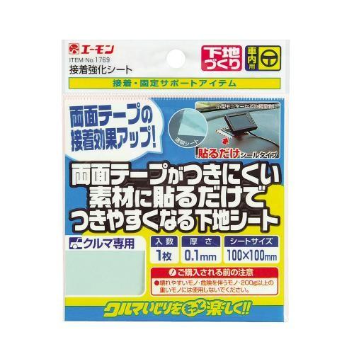 エーモン 接着強化シート -1769