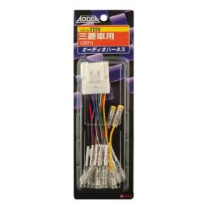 エーモン オーディオハーネス -2226