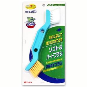 エーモン ２ＷＡＹブラシ -W973
