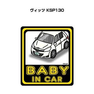 MKJP BABY IN CARステッカー 2枚入り トヨタ ヴィッツ KSP130 ゆうメール送料無料｜mkjp
